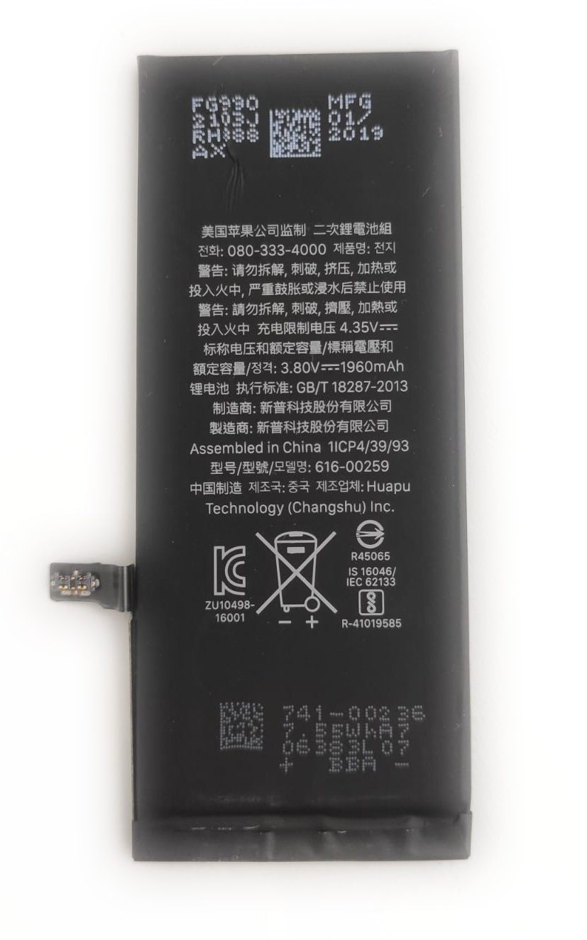 Apple iPhone 7 APN:616-00259 baterie 